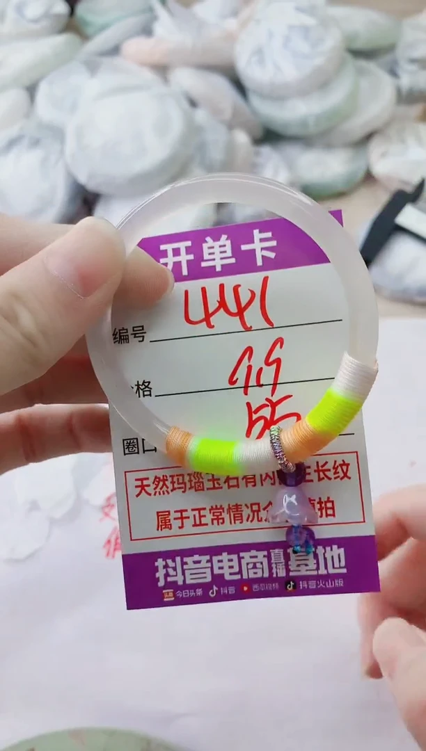 玛瑙/玉髓手镯未镶嵌441