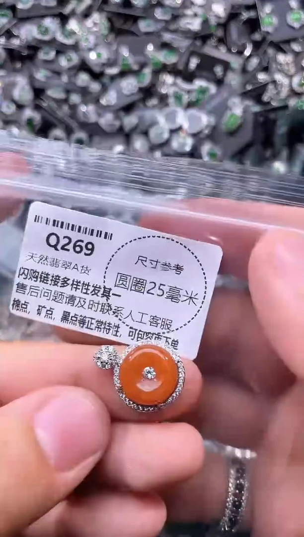 翡翠未镶嵌颈饰Q269吊坠