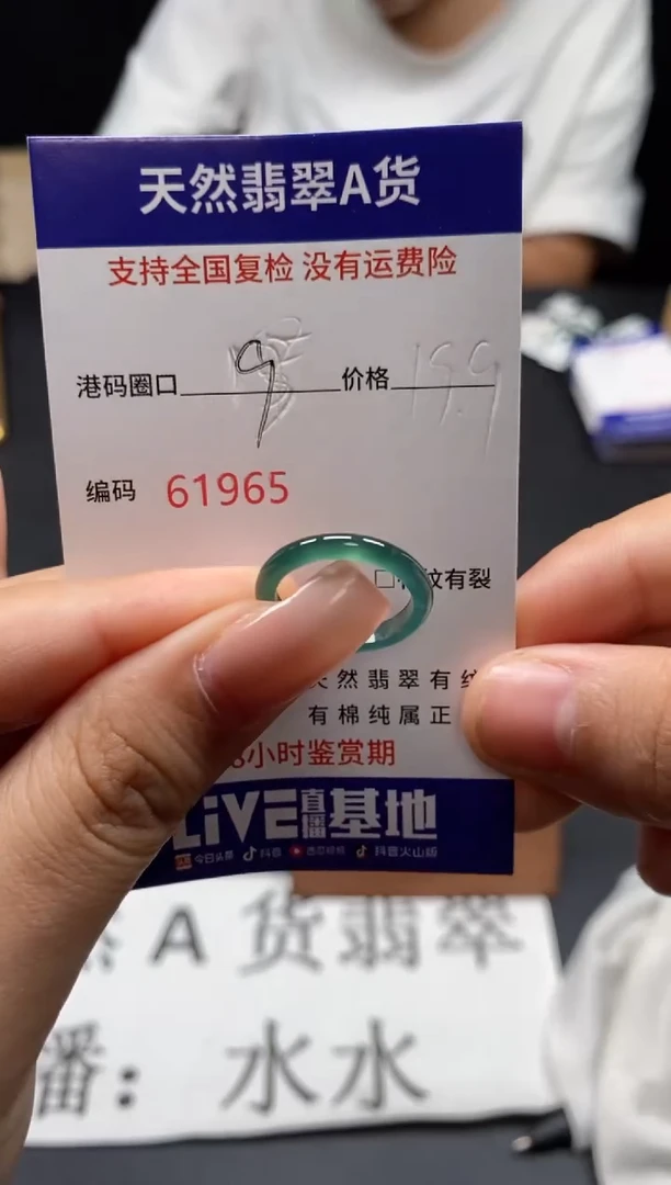 未镶嵌戒指翡翠天然A货翡翠1965