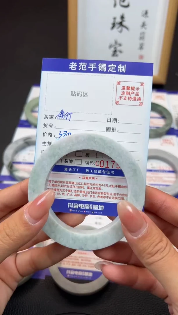 未镶嵌手镯定制翡翠﹏****°手镯5663