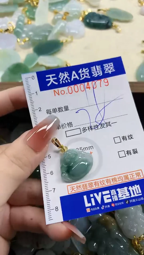 颈饰未镶嵌翡翠天然A货翡翠