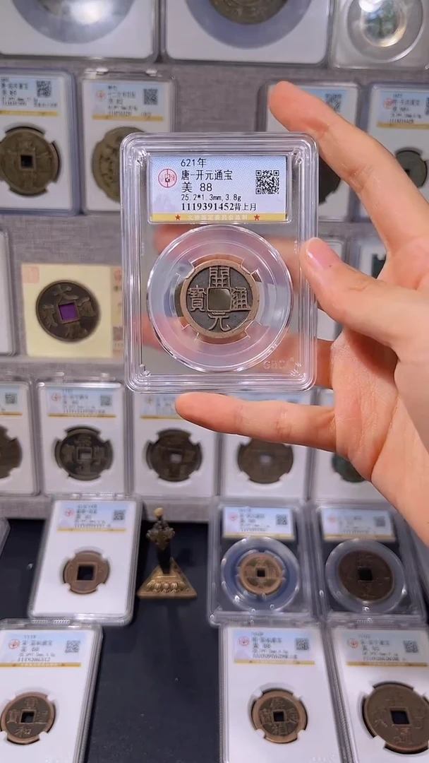 铜希*【齐泉】     传世开元通宝  尾号1452