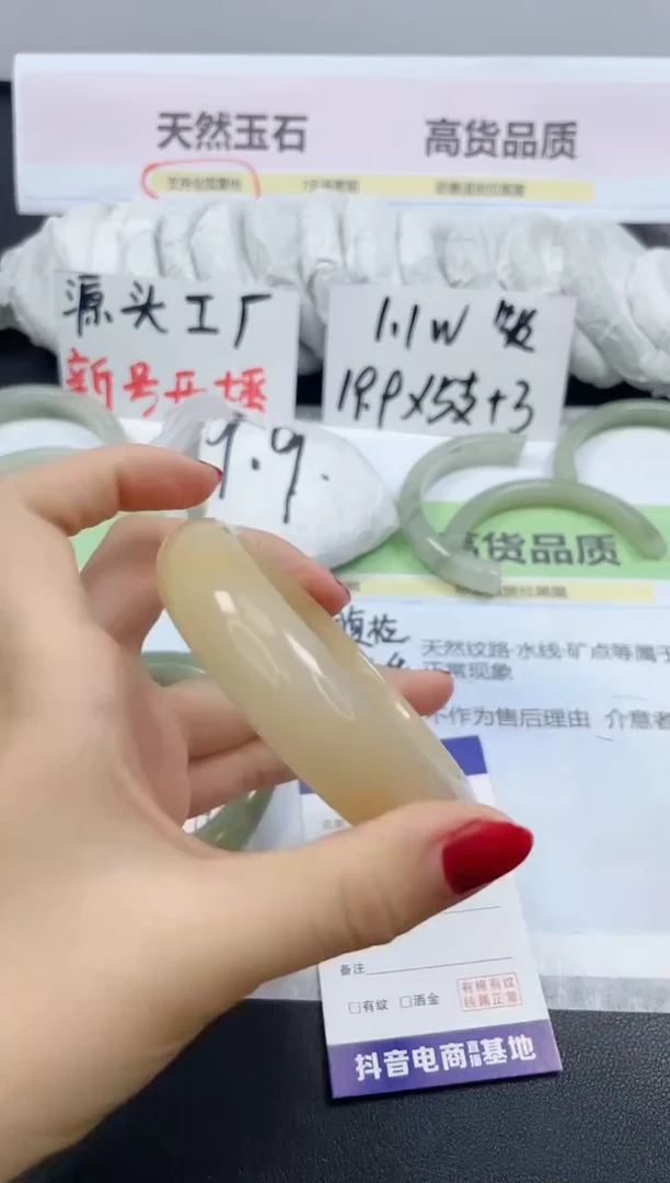 【闪购商品】石英质玉手镯未镶嵌290/61