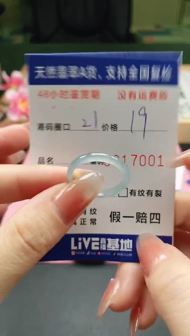 未镶嵌戒指翡翠天然A货翡翠戒圈7001