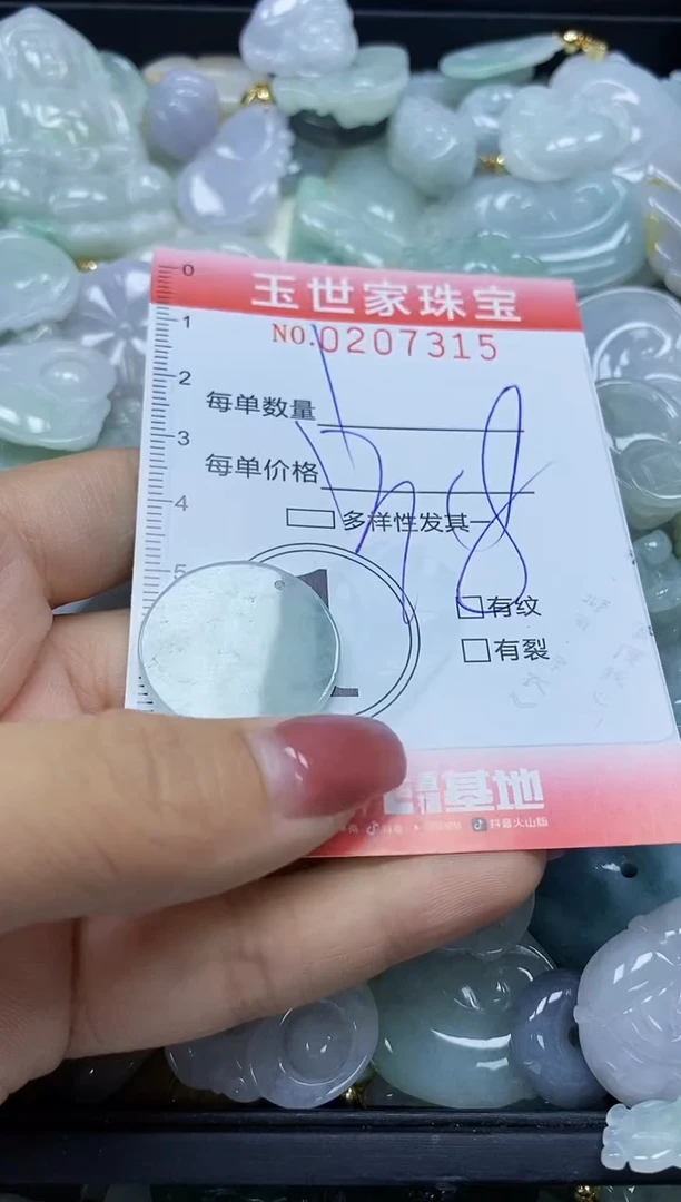 【闪购商品】翡翠颈饰未镶嵌闪购0207315