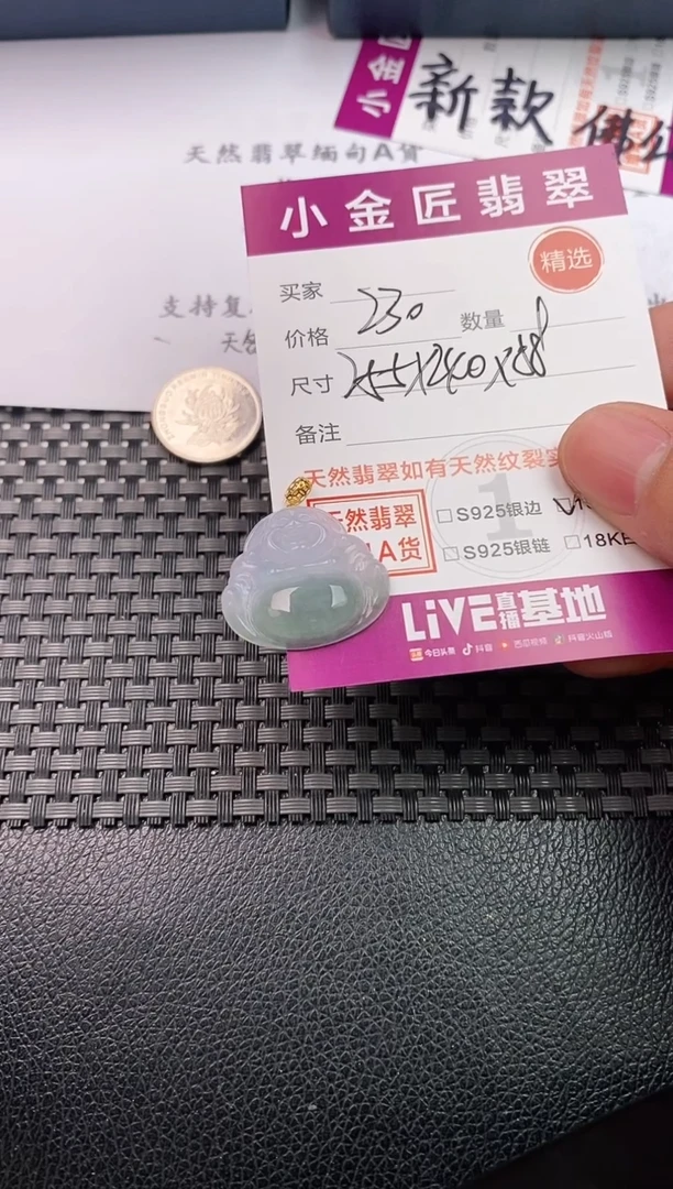 翡翠18K金镶嵌颈饰·