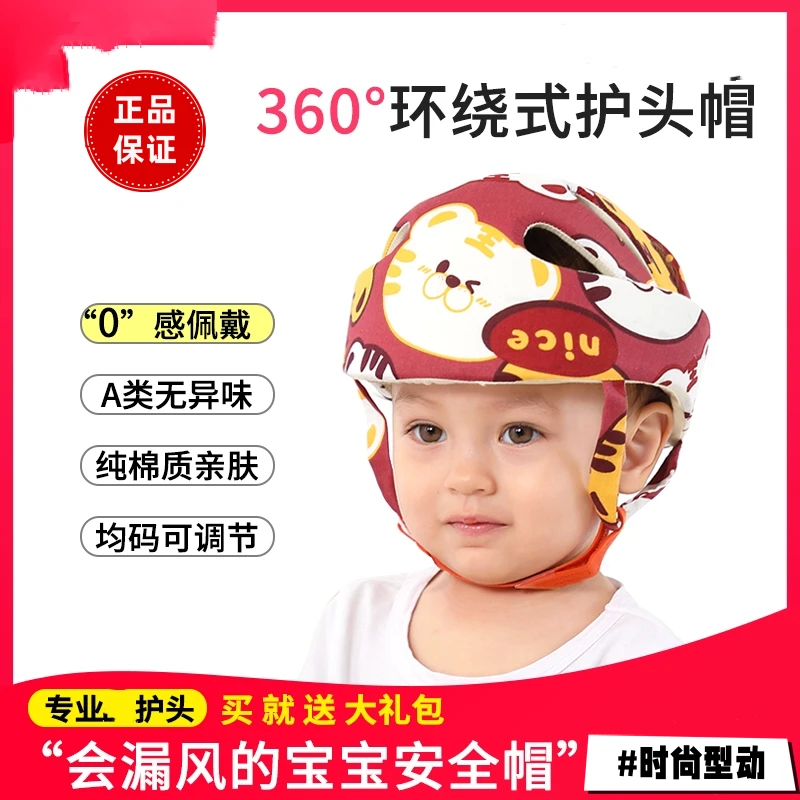 婴幼儿学步防摔帽夏季透气学走路宝宝头部防撞防磕碰防摔护头神器