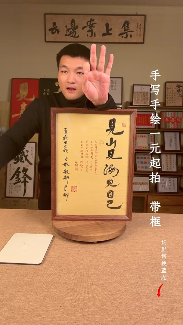 书法E****燃书法文玩，手写手绘