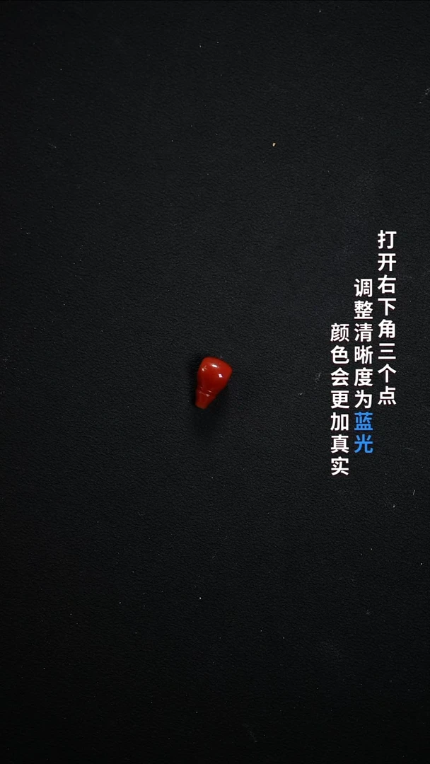 未镶嵌12.8南红玛瑙666666666