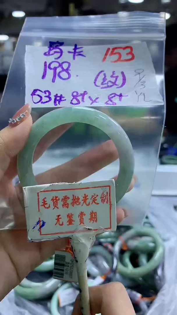 【闪购商品】定制翡翠未镶嵌毛货需精细抛光+153玛卡+198元