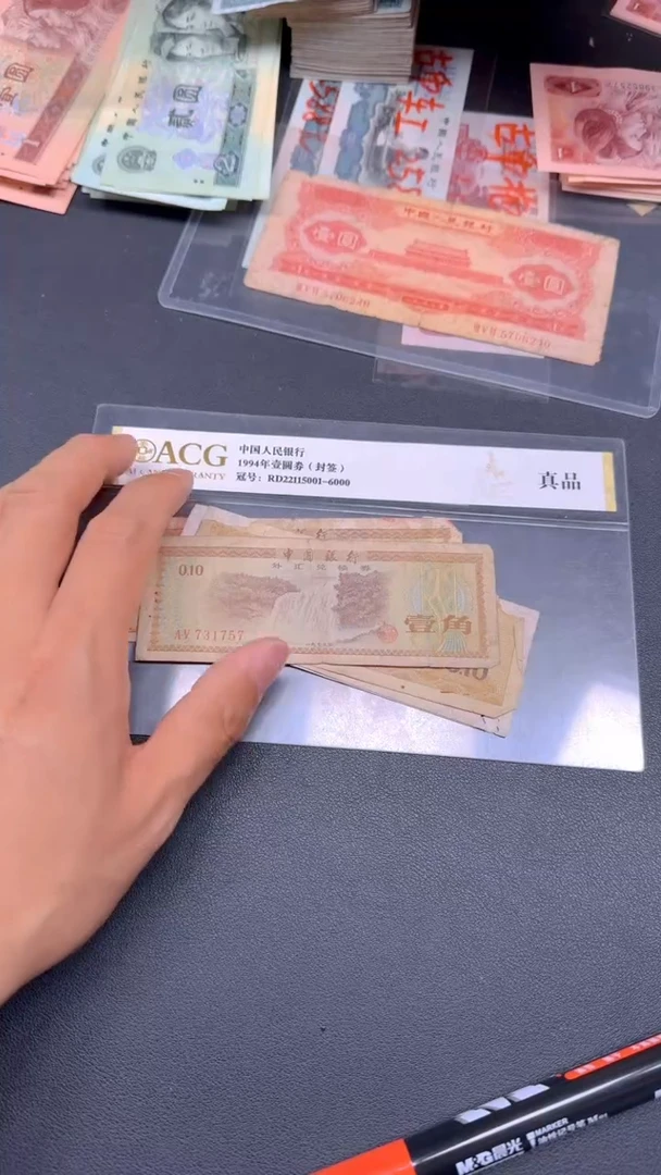 外汇 0.1元散张 旧票 1张