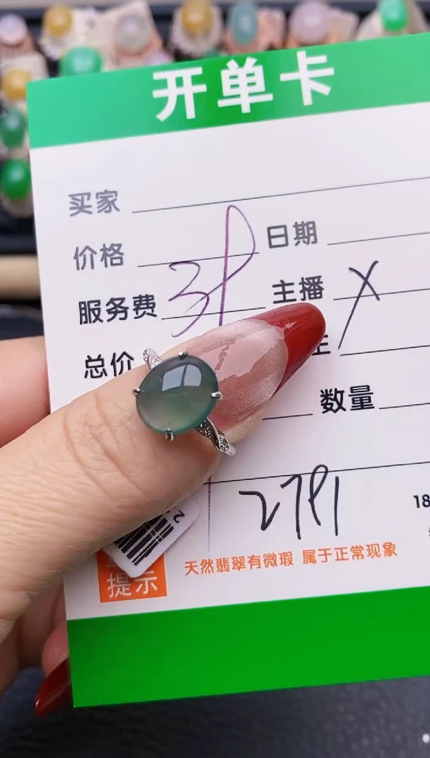 【闪购商品】翡翠戒指银S925镶嵌2791