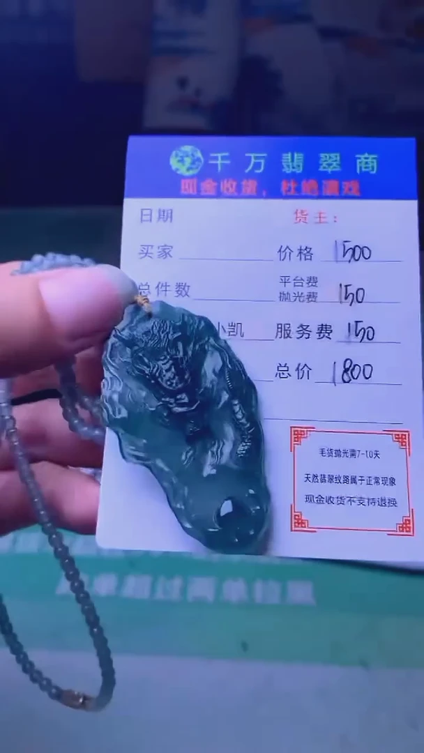 未镶嵌定制翡翠大****店毛货-不退不换-