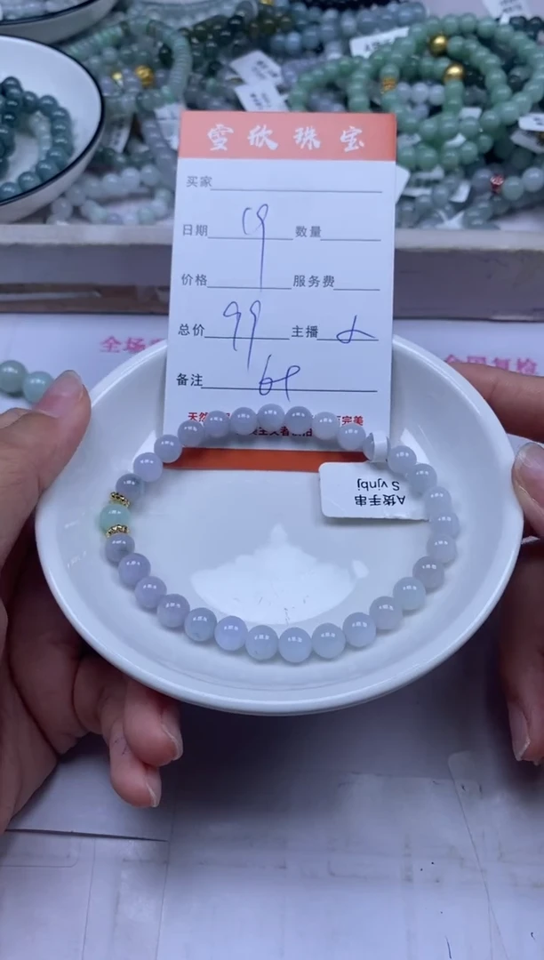 颈饰未镶嵌翡翠雪欣散珠定制diy