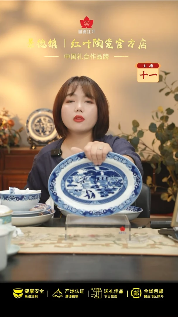 瓷1个微瑕古典园林12英寸鱼盘