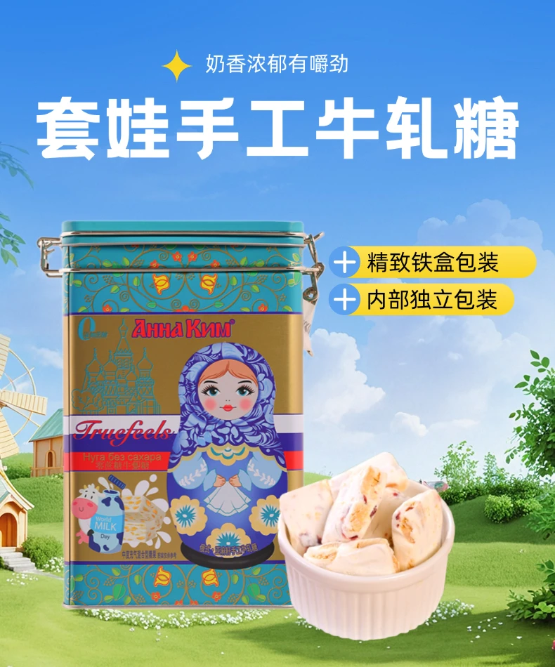 【临期 208g单罐】无蔗糖牛轧糖奶味足好吃休闲零食办公室送礼高端