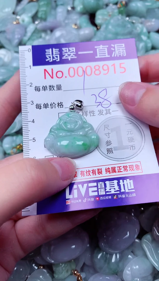 吊坠(不含链)未镶嵌翡翠8915