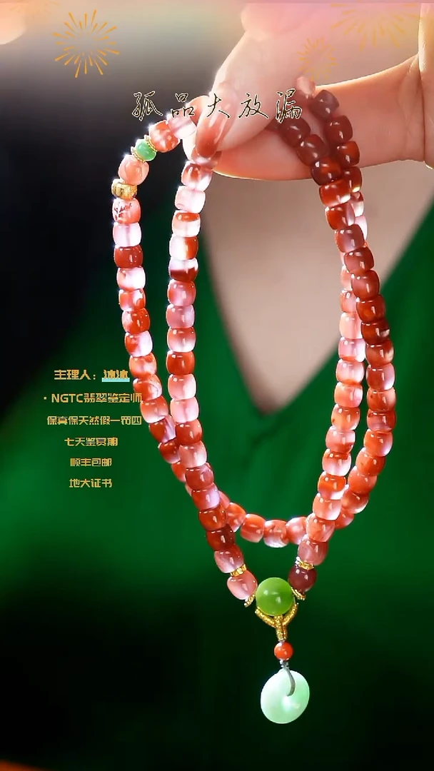 【闪购商品】南红玛瑙手串未镶嵌川料直切多圈