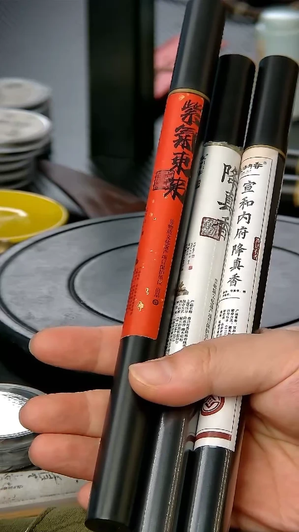 森活有香三降真香组合