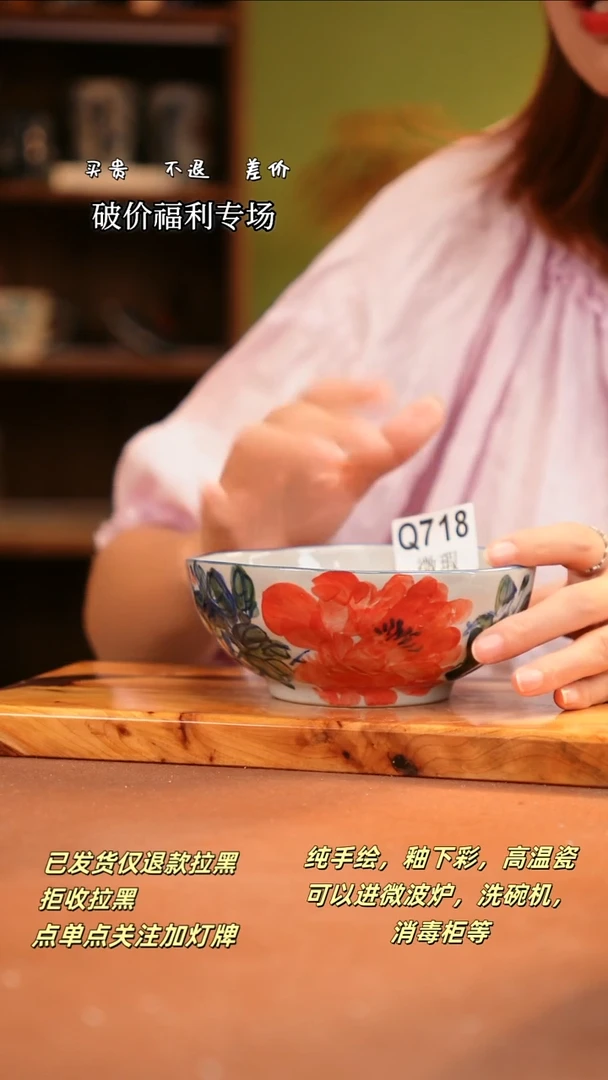 其他WQ718陶然集器瓷器