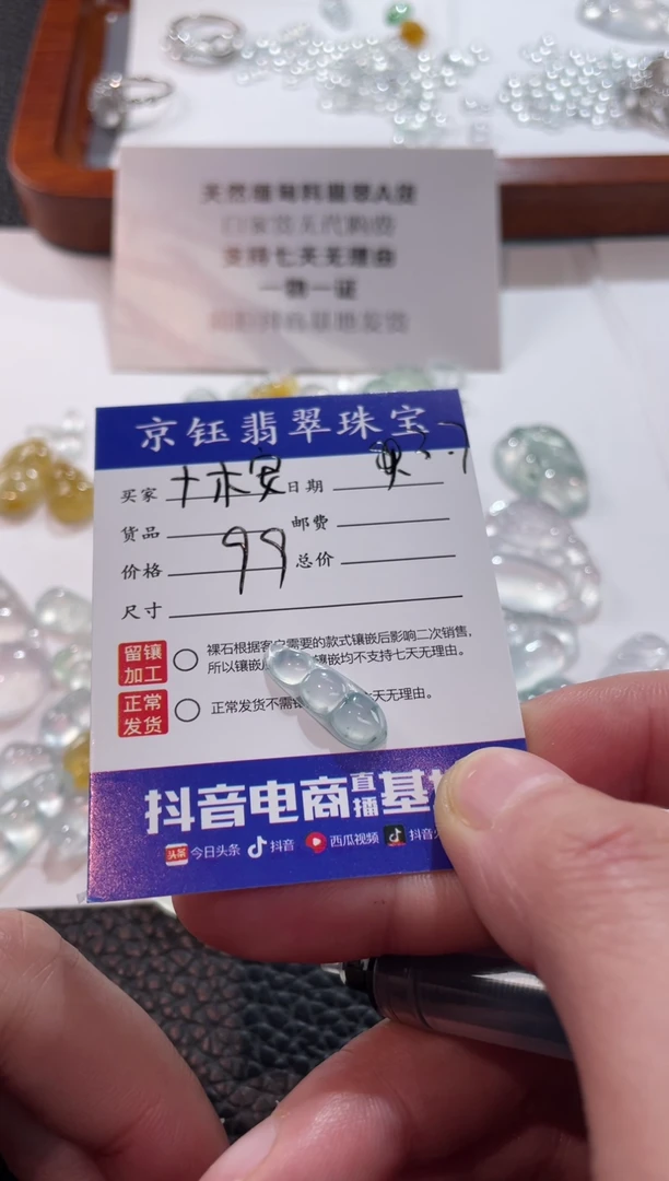 【闪购商品】翡翠裸石裸石豆子