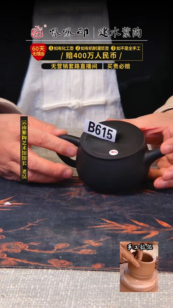 【闪购商品】壶凤凰印建水紫陶壶微瑕/B615