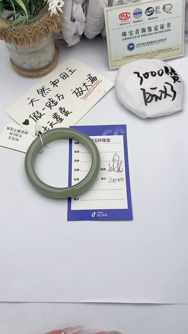 【闪购商品】和田玉手镯未镶嵌 碧玉轩69