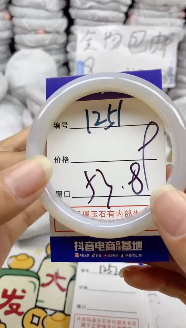手镯玛瑙/玉髓未镶嵌1251