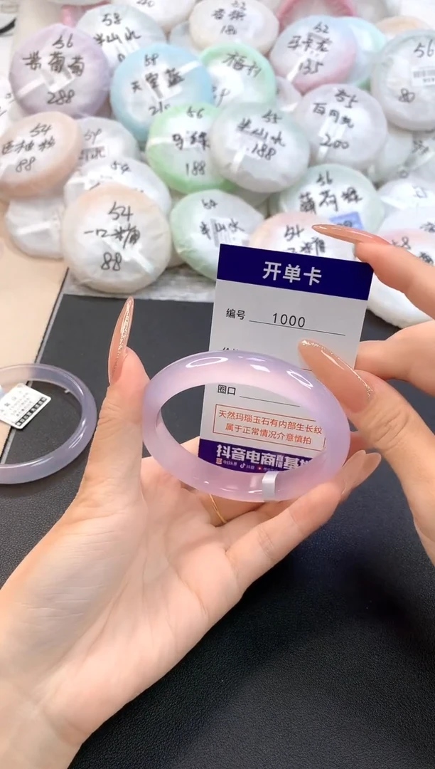 玛瑙/玉髓手镯未镶嵌1000圈口60