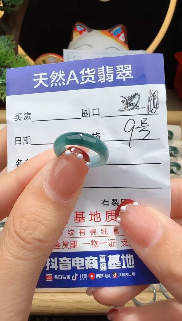翡翠戒指未镶嵌9圈口对应的去拍