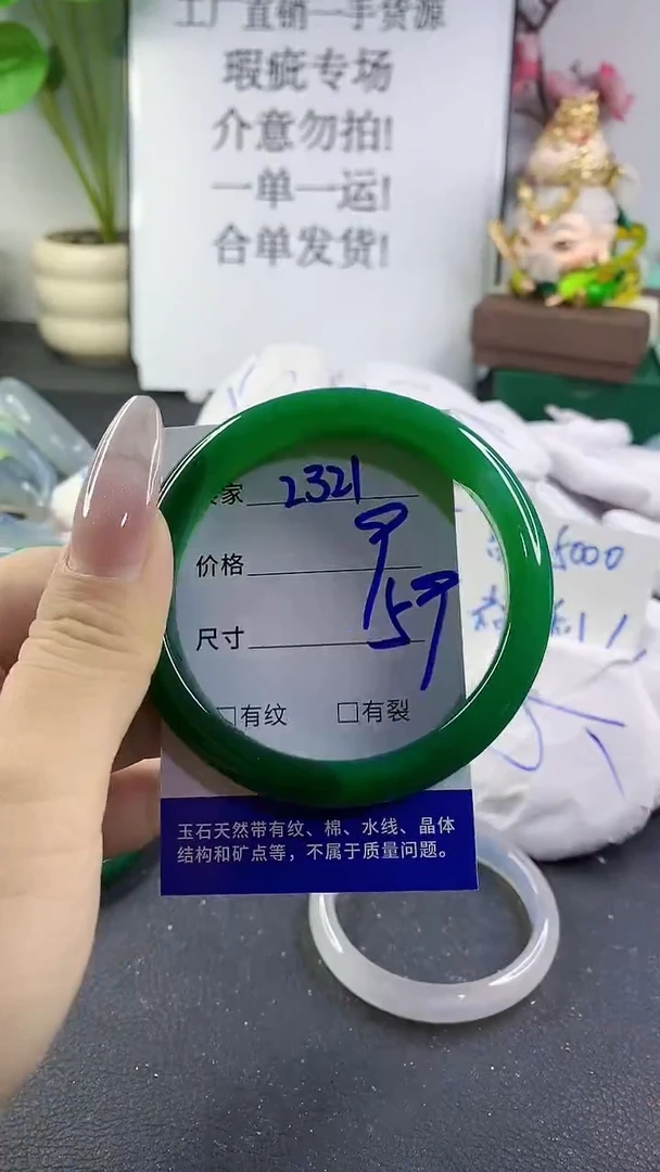 手镯玛瑙/玉髓未镶嵌2321