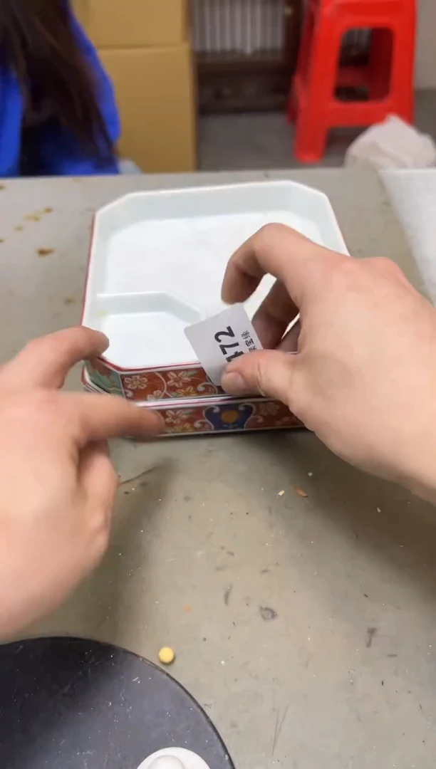 瓷片472聚宝缘海陶精选