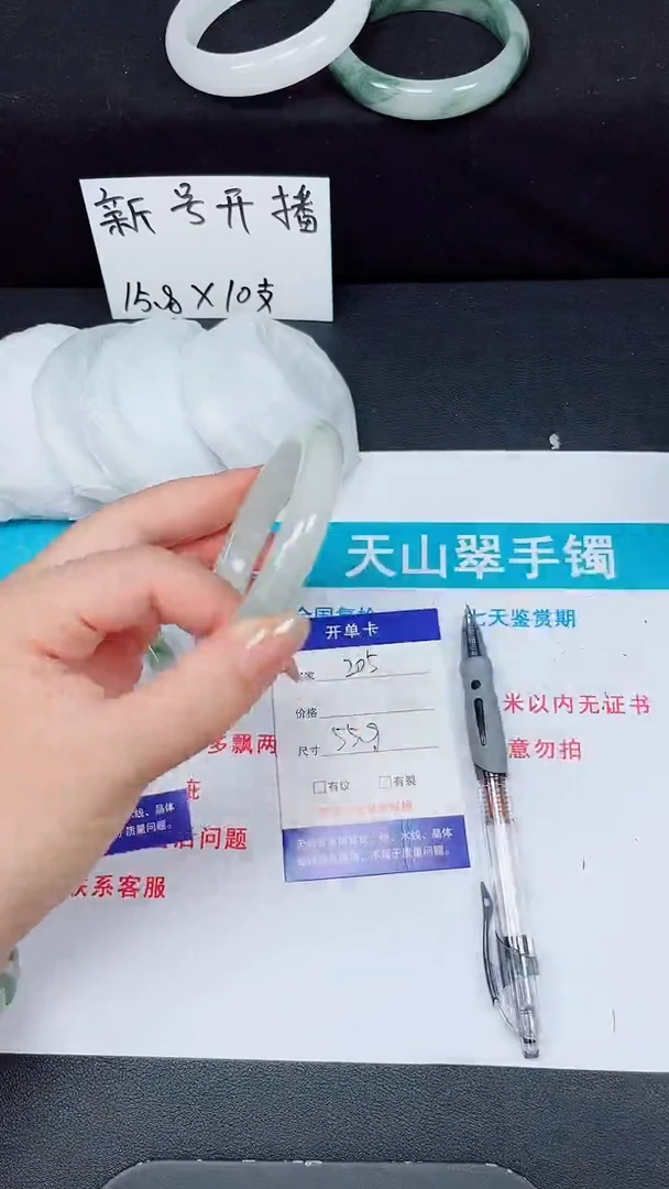 石英质玉手镯未镶嵌205-55/56