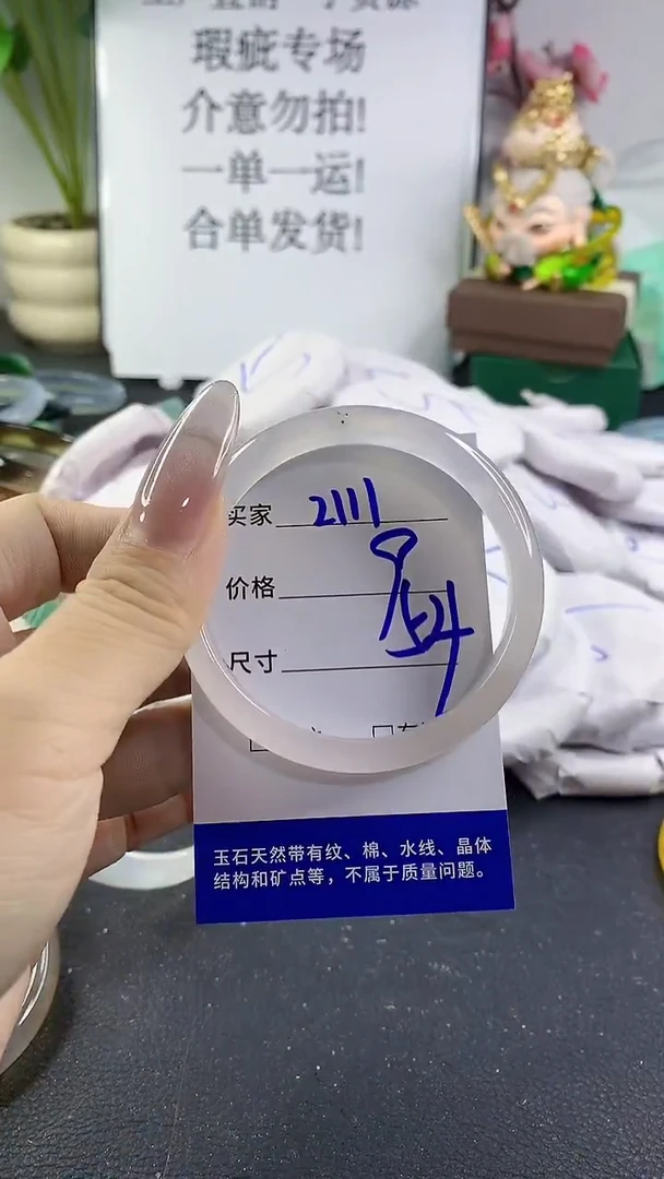 手镯玛瑙/玉髓未镶嵌2111