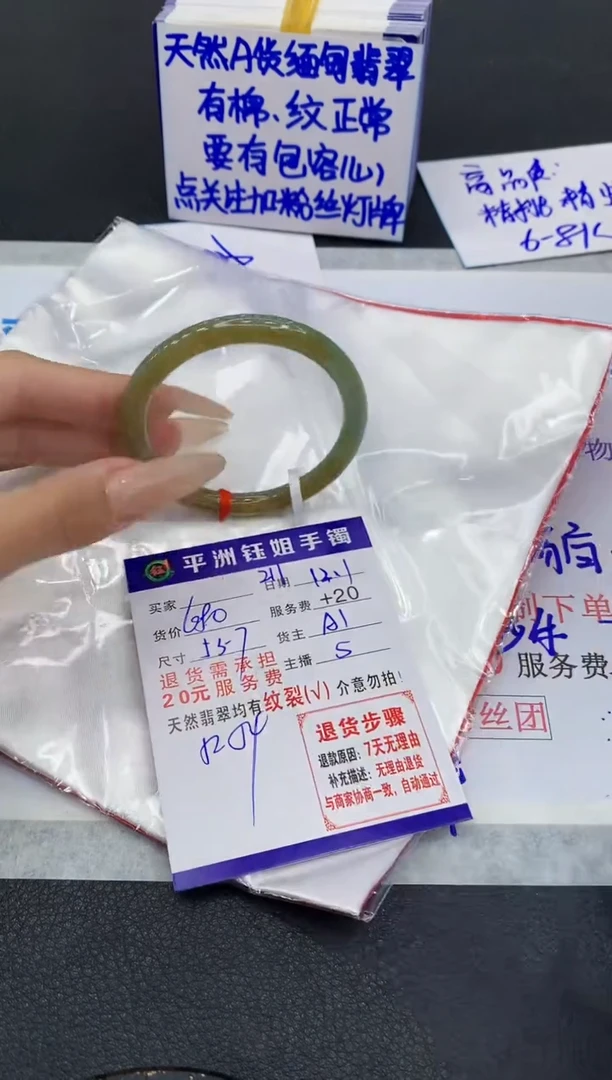 未镶嵌手镯翡翠1