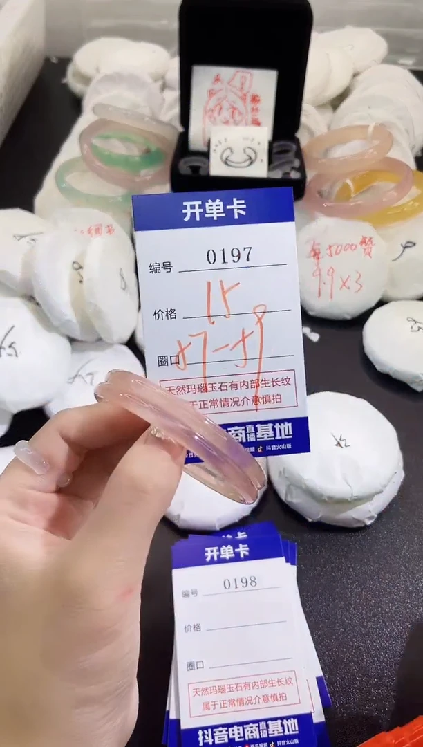 手镯玛瑙/玉髓未镶嵌0197