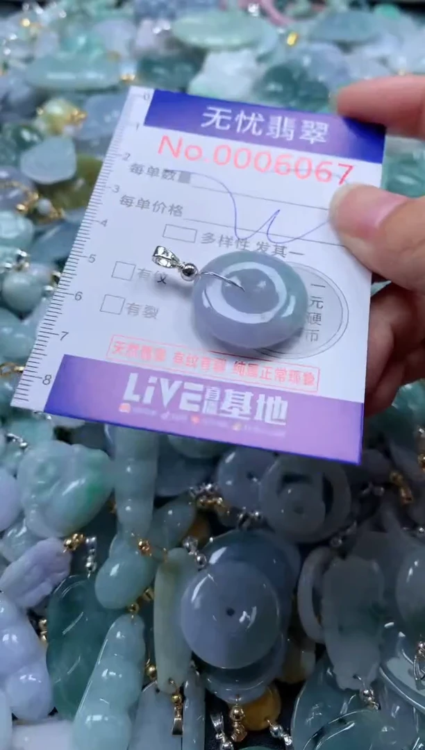 翡翠未镶嵌吊坠(不含链)6067