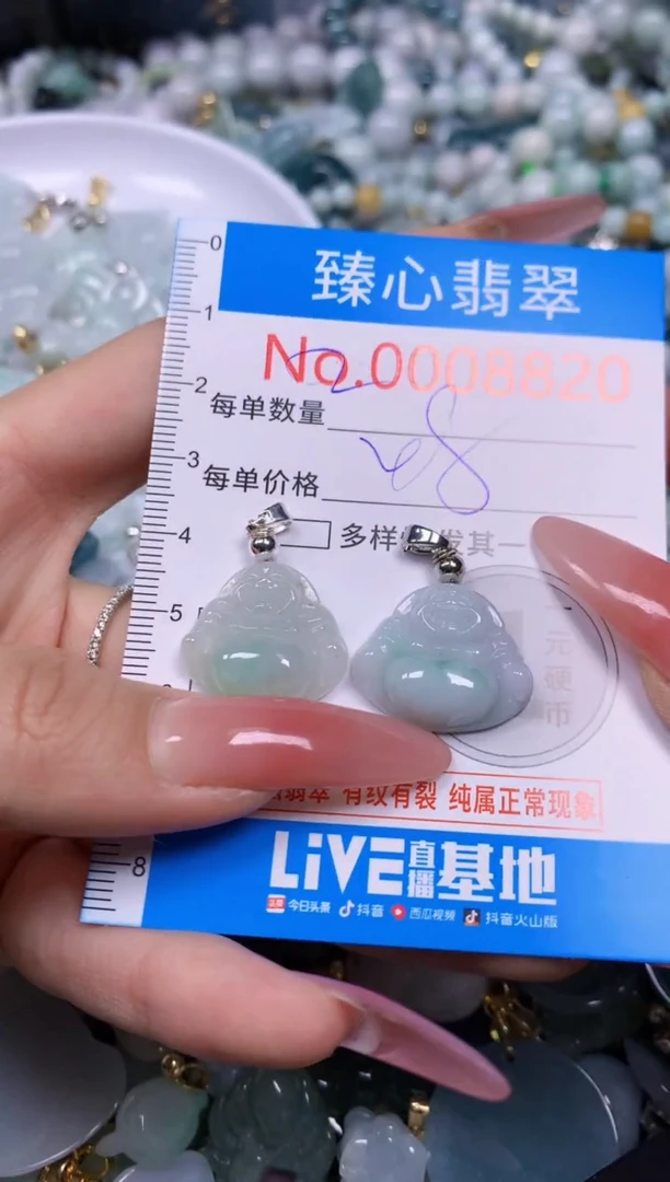 【闪购商品】翡翠颈饰未镶嵌含绳0008820