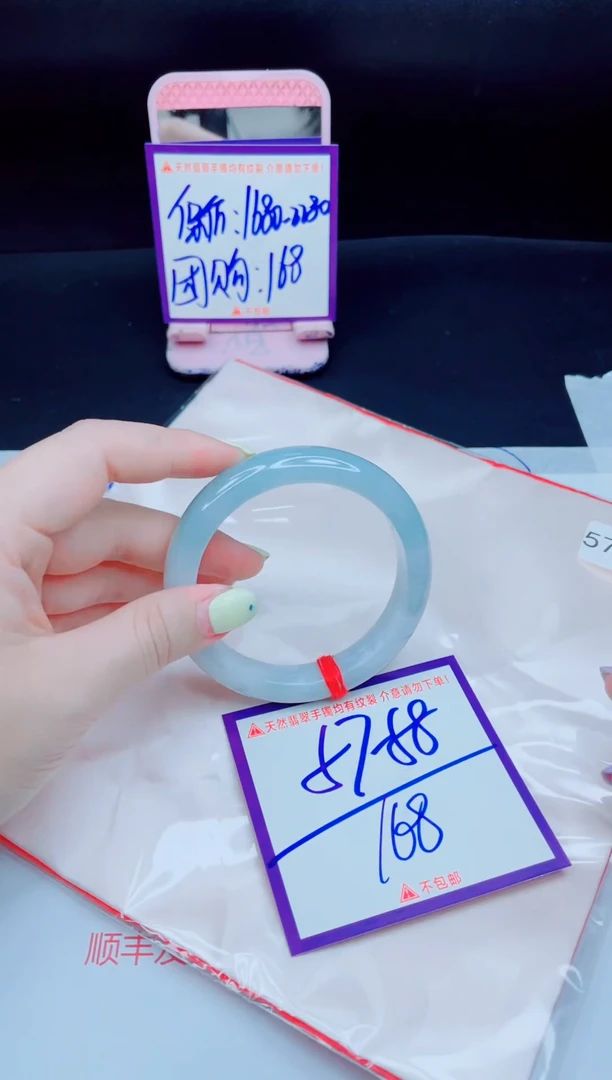 未镶嵌手镯翡翠我