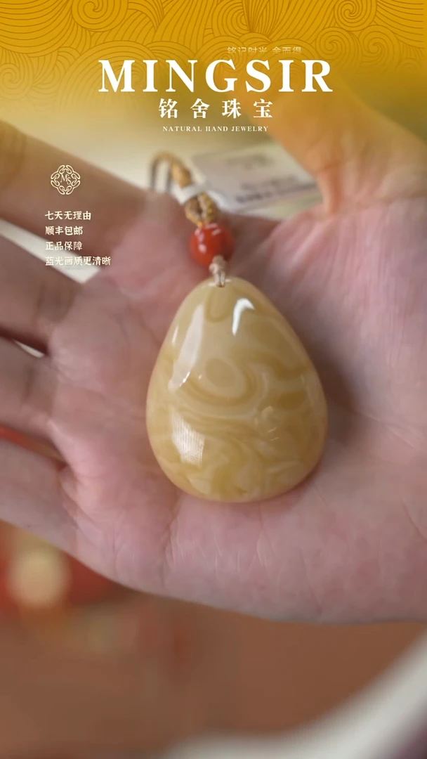 蜜蜡颈饰未镶嵌熊***?闪38水滴全14g+