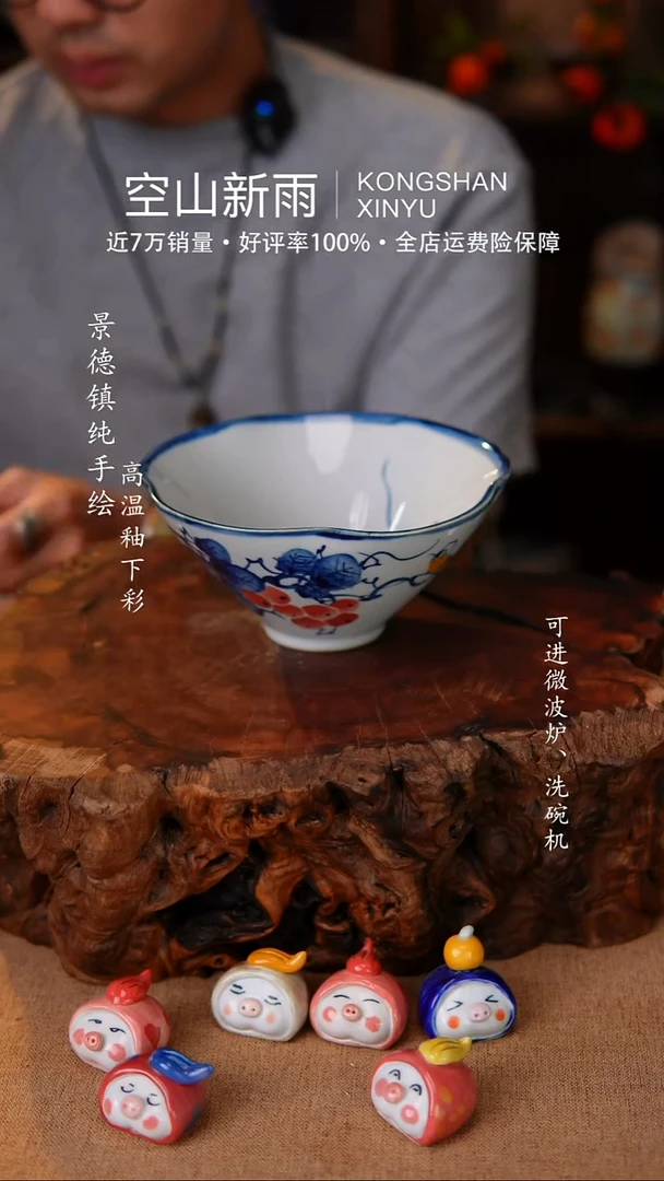 瓷片249空山新雨高温瓷器