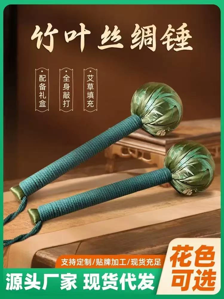 艾草全身按摩锤经络养生锤八虚锤艾草锤