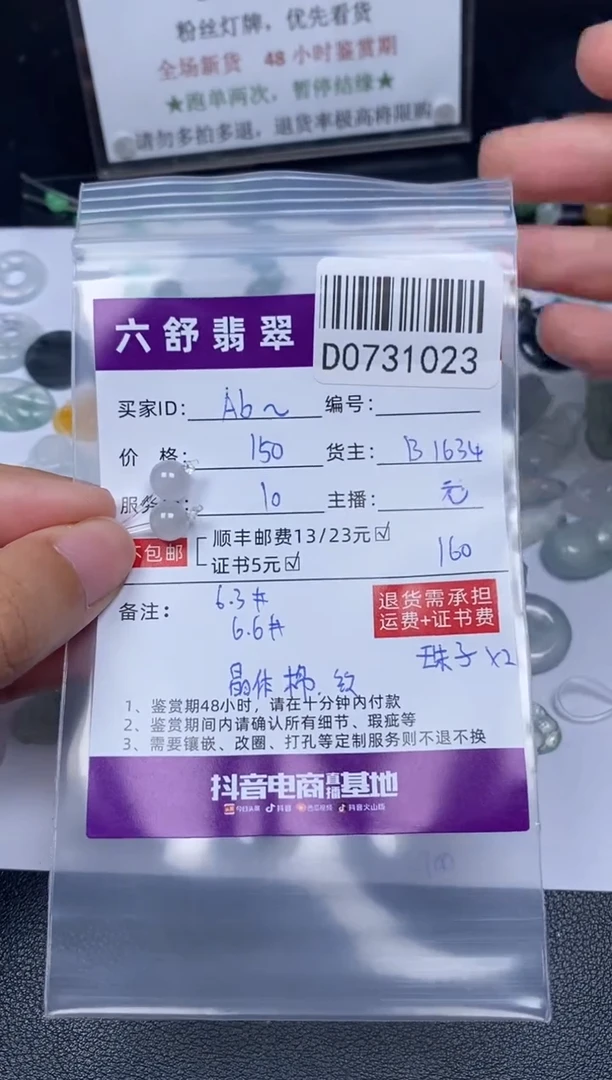 翡翠未镶嵌吊坠(不含链)A***.D0731023