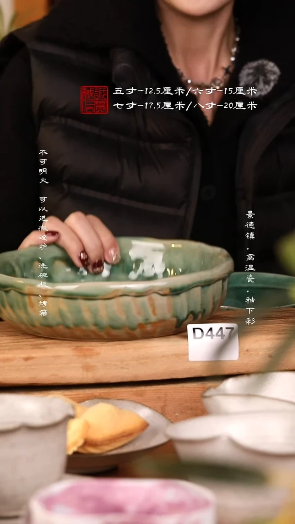 其他陶D447