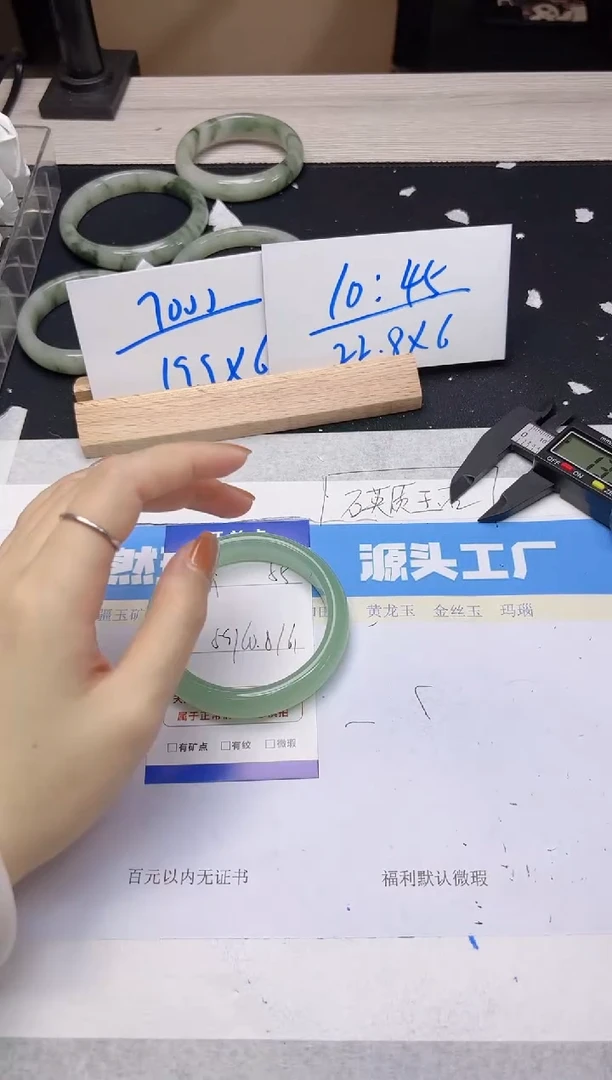 【闪购商品】石英质玉手镯未镶嵌99