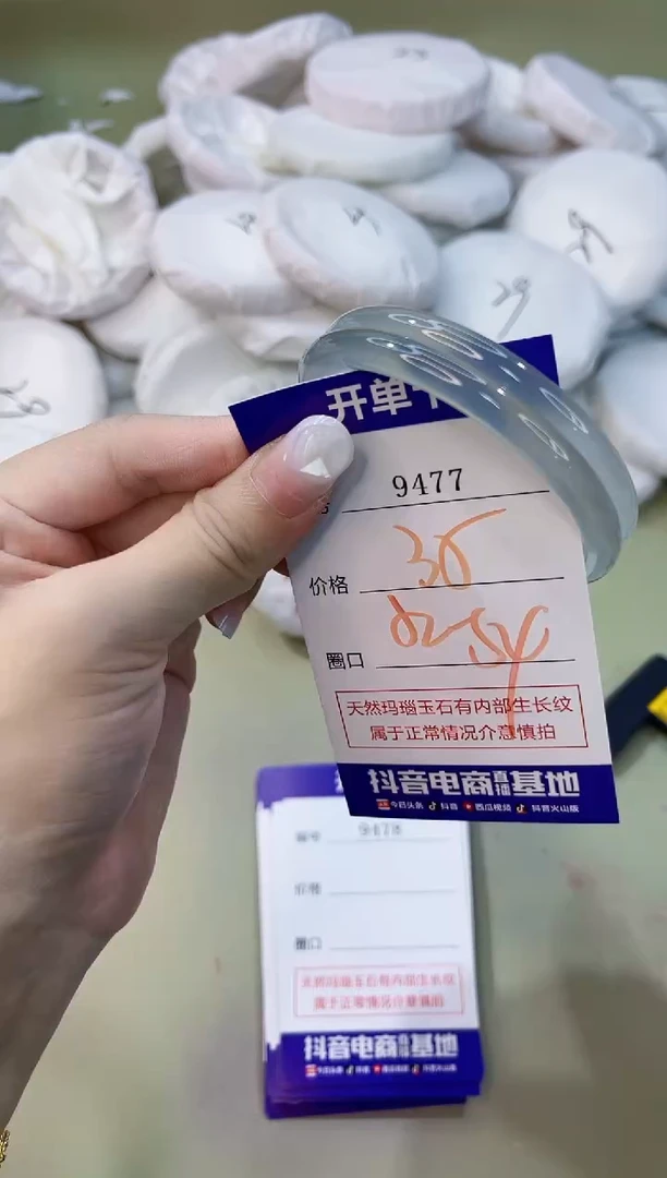 手镯玛瑙/玉髓未镶嵌9477