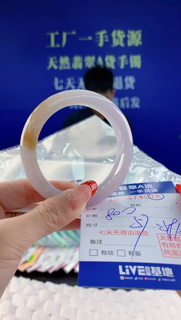 【闪购商品】翡翠手镯未镶嵌78天然A货翡翠