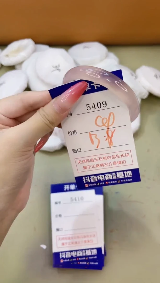 手镯玛瑙/玉髓未镶嵌5409