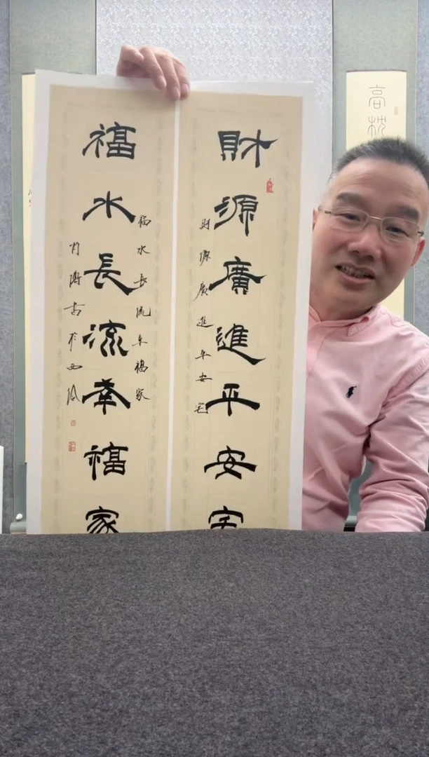 【闪购商品】书法肖博：