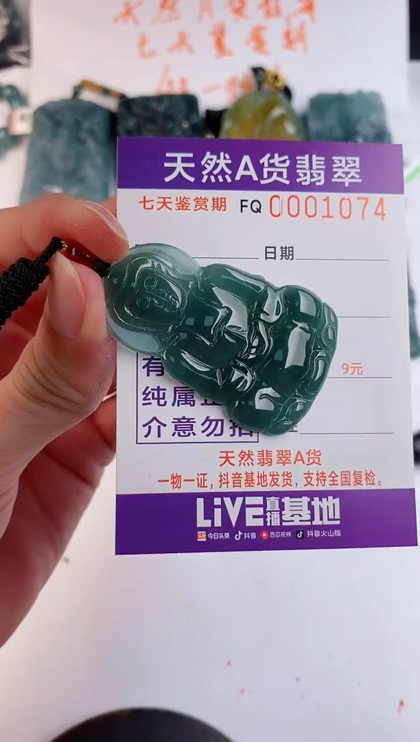 颈饰未镶嵌翡翠
